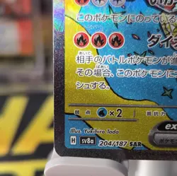 Hearthflame Mask Ogerpon EX 204/187 Terastal Festival Pokemon Japanese NM - Image 2