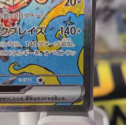 Hearthflame Mask Ogerpon EX 204/187 Terastal Festival Pokemon Japanese NM - Image 3