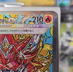 Hearthflame Mask Ogerpon EX 204/187 Terastal Festival Pokemon Japanese NM - Image 4