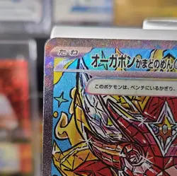 Hearthflame Mask Ogerpon EX 204/187 Terastal Festival Pokemon Japanese NM - Image 5