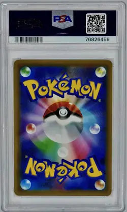 PSA 10 Japanese Sun & Moon Tag Team GX All Stars Lot of 6 | Pokemon 2019 - Image 3