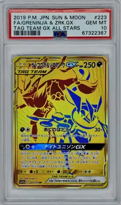 PSA 10 Japanese Sun & Moon Tag Team GX All Stars Lot of 6 | Pokemon 2019 - Image 4