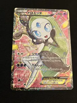 Pokemon Card Game TCG Meloetta EX 025/020 SR SC 1st ED Holo Japanese NM+ - Image 1