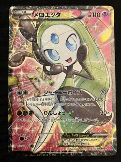 Pokemon Card Game TCG Meloetta EX 025/020 SR SC 1st ED Holo Japanese NM+ - Image 2