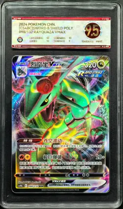 2024 Pokemon Cards CHN. Rayquaza VMAX 098/132 RR PCG 9.5 (SAME AS PSA 9) - Image 1