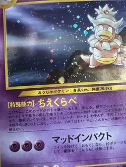 Slowking SWIRL 199 NM Pokemon Card Japanese Neo Genesis Vintage Holo Near Mint - Image 2