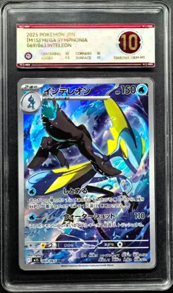 2025 Pokemon Cards JPN. Inteleon MIS 069/063 AR PCG 10 (SAME AS PSA 10) - Image 1