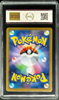 2025 Pokemon Cards JPN. Inteleon MIS 069/063 AR PCG 10 (SAME AS PSA 10) - Image 2