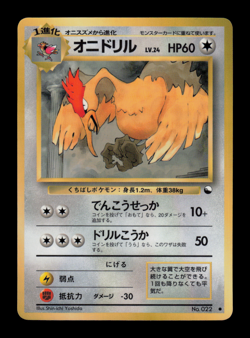 NM - Pokemon Japanese Vending Series 2 (Red) Fearow #022 Glossy - Image 1