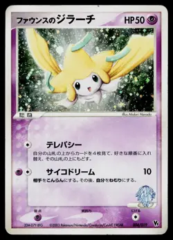 Forina's Jirachi 004/019 Movie VS Jirachi Deck Pokemon Japanese Heavily Played - Image 1