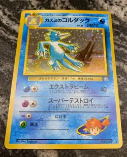 Vintage Japan 1999 Pokemon Misty's Golduck (Gym Challenge) - Image 3