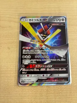 EX/NM Pokemon Cards Kartana-GX Double Rare (RR) 037/050 SM4S Japanese - Image 1