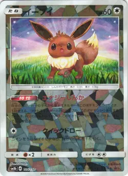 Eevee 105/150 GX Ultra Shiny SM8B Reverse Foil Japanese Pokemon Card NM - Image 1