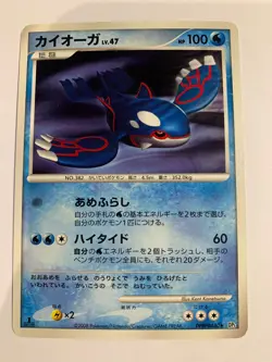 Pokemon Card / Carte Kyogre Rare DPBP#440 DP5 1ED - Image 1