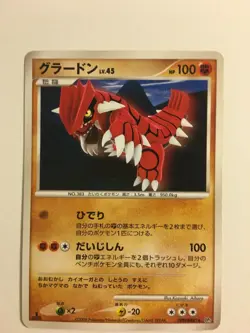 Pokemon Card / Carte Groudon Rare 1ED DPBP#441 DP5 - Image 1