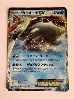 Pokemon Card BW Psycho Drive Kyogre EX 015/052 R BW3 1st Japanese - Image 1