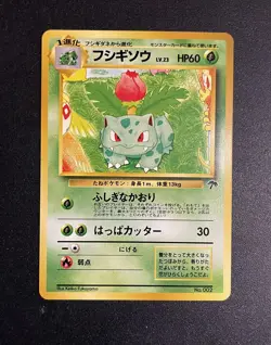 Ivysaur | No. 002 | Southern Islands | Japanese | Pokemon Card | NM - Image 1