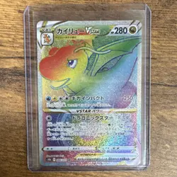 Pokemon Dragonite VSTAR Secret Rare Holo Lot 2 Cards English & Japanese - Image 5