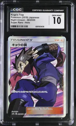 2019 Night Unison Pokemon Koga's Trap CGC 10 063/055 - Image 1