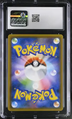 2019 Night Unison Pokemon Koga's Trap CGC 10 063/055 - Image 2