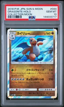 PSA 10 Dragonite 044/060 Collection Moon sm1M Japanese Holo Graded Pokemon Card - Image 1