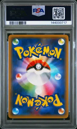 PSA 10 Dragonite 044/060 Collection Moon sm1M Japanese Holo Graded Pokemon Card - Image 2