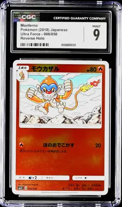 Monferno 006/050 Ultra Force Reverse Holo Japanese Pokemon CGC 9 Mint - Image 1