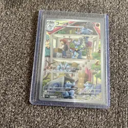 Machoke Full Art 177/165 Illustration Rare Pokemon Japanese Pokemon 151 2023 NM - Image 1