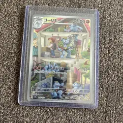 Machoke Full Art 177/165 Illustration Rare Pokemon Japanese Pokemon 151 2023 NM - Image 2