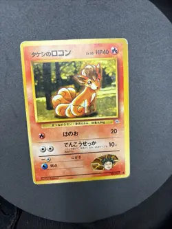 Pokemon Pocket Monster Gym Blaine's Vulpix No.037 MP Japanese Rarity - Image 2