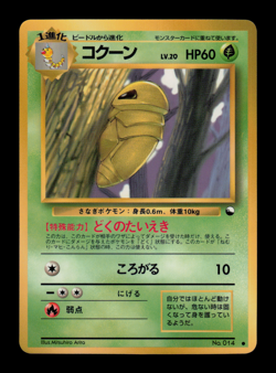 NM - Pokemon Japanese Vending Series 1 (Blue) Kakuna No. 014 Glossy - Image 1