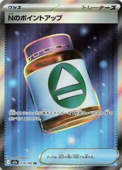 POKEMON N's PP Up - #214/193 Holo M2a: High Class Pack: MEGA Dream ex JPN NM - Image 1