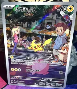 Pokemon Japanese Pikachu Art Rare Pokemon 151 SV2a 173/165 NEAR MINT - Image 1