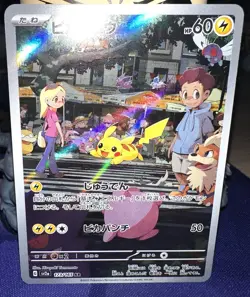 Pokemon Japanese Pikachu Art Rare Pokemon 151 SV2a 173/165 NEAR MINT - Image 3