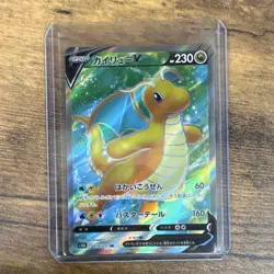 Pokemon Dragonite V 076/078, Holo English and Japanese Lot 2 Cards NM - Image 5