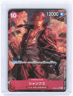 2024 One Piece Card Game—Shanks (Alternate Art) #OP06-007—SR Holo Japanese - Image 1