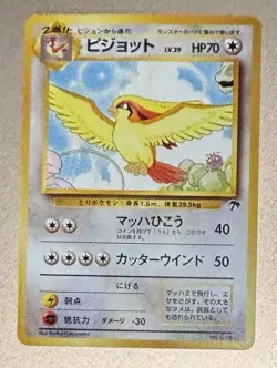 Pidgeot No. 018 Japanese Southern Islands Pokemon Card - Image 1