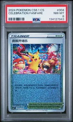 2024 POKEMON CHINESE CS6.1 CPOKEMON ART CARD CELEBRATION FANFARE 004 PSA 8 - Image 1