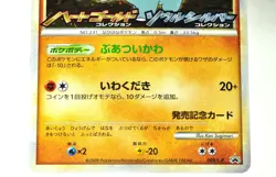 Pokemon Card TCG Phanpy/Teddiursa 009/L-P,010/L-P HGSS Promo 2009 Japanese MP - Image 4