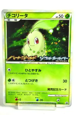 Pokemon Card Chikorita 005/L-P HeartGold SoulSilver Promo 2009 Japanese MP Swirl - Image 1