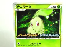 Pokemon Card Chikorita 005/L-P HeartGold SoulSilver Promo 2009 Japanese MP Swirl - Image 2