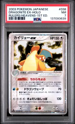 2003 POKEMON JPN RULERS OF THE HEAVENS 1ST EDITION DRAGONITE EX-HOLO PSA 7 - Image 1