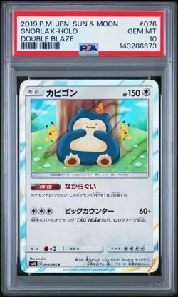 2019 POKEMON JPN SUN & MOON DOUBLE BLAZE #076 SNORLAX-HOLO PSA 10 - Image 1