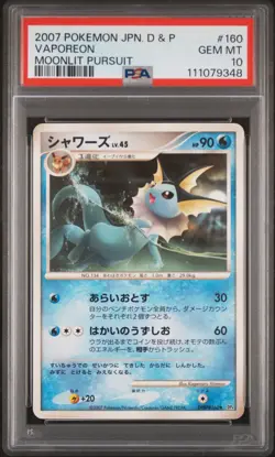 2007 POKEMON JPN DIAMOND & PEARL MOONLIT PURSUIT #160 VAPOREON PSA 10 - Image 1