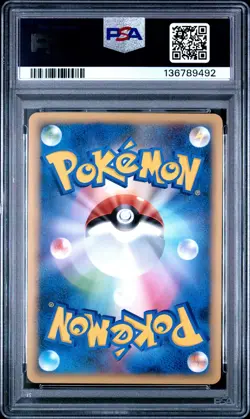 2009 POKEMON JPN MOVIE COMMEMORATION RANDOM PACK #001 CHIKORITA M PSA 10 - Image 2