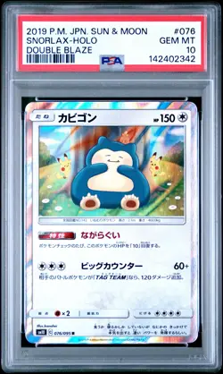 2019 POKEMON JPN SUN & MOON DOUBLE BLAZE #076 SNORLAX-HOLO PSA 10 - Image 1
