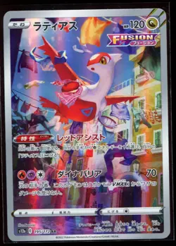 Latias AR 195/172 LP-NM S12a VSTAR Universe Holo Art Rare Japanese Pokemon Card - Image 1