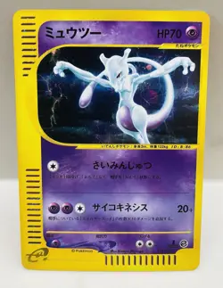 Pokemon Mewtwo Holo 1st Edition Near Mint (Expedition Base Set) - 118/128 - Image 1