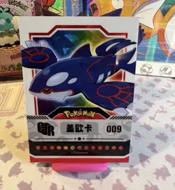 Pokemon Chinese Mengka Collection Kyogre Serialized Chase Hit 233/777 - Image 1