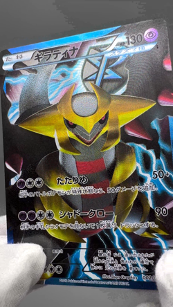 Giratina 002/016 Team Plasma Battle Gift Set Japanese Pokemon Card TCG - Image 2